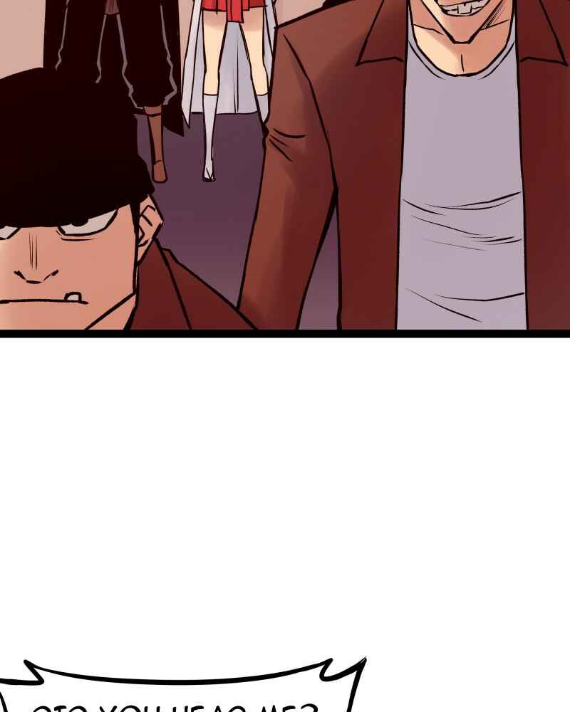 Chapter 228 - Page 6