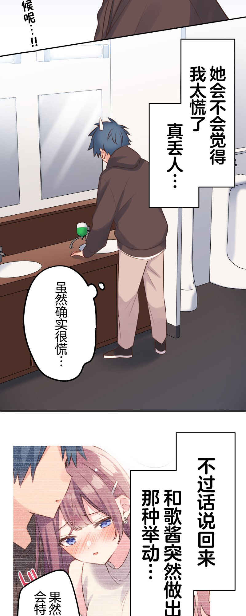 Chapter 106 - Page 34