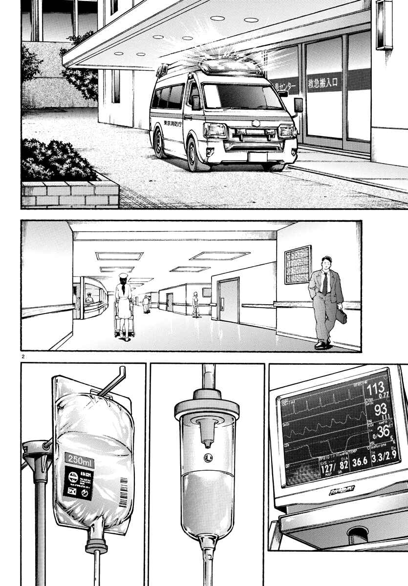 Chapter 16 - Page 2