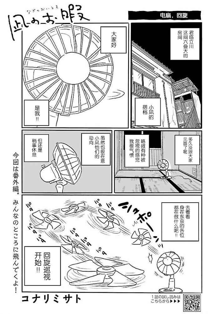 Chapter 47.1 - Page 1