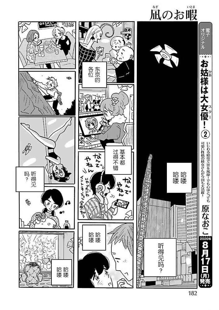 Chapter 47.1 - Page 10