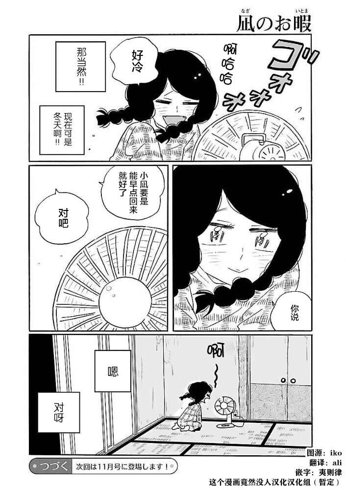 Chapter 47.1 - Page 12