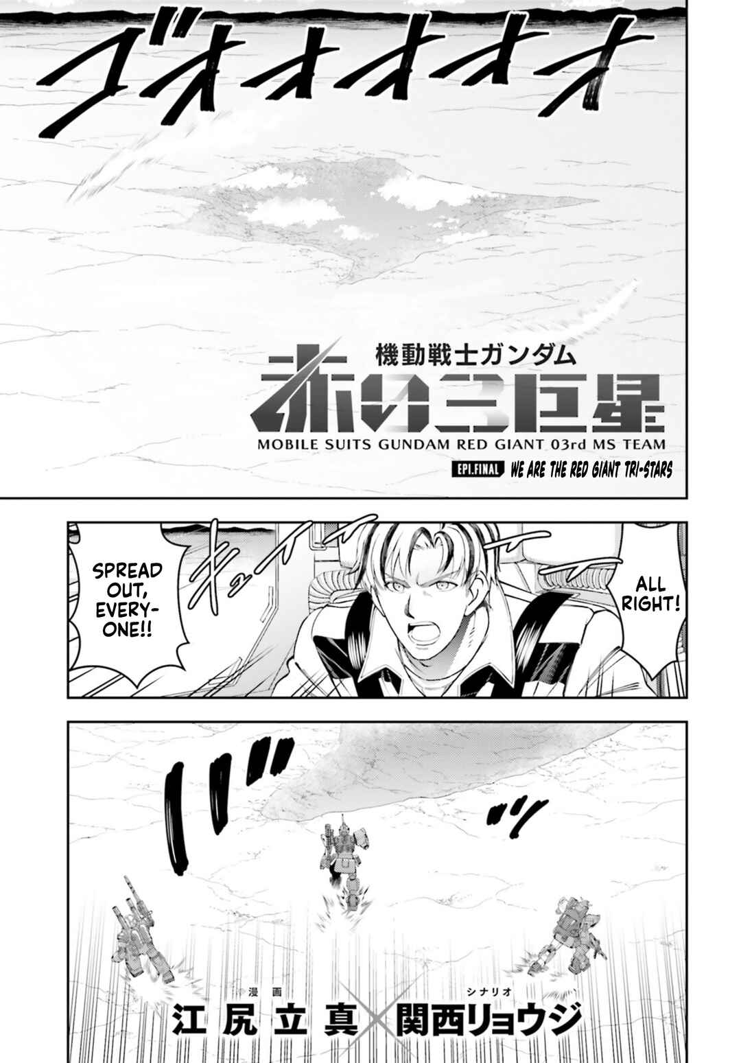 Chapter 29 - Page 3