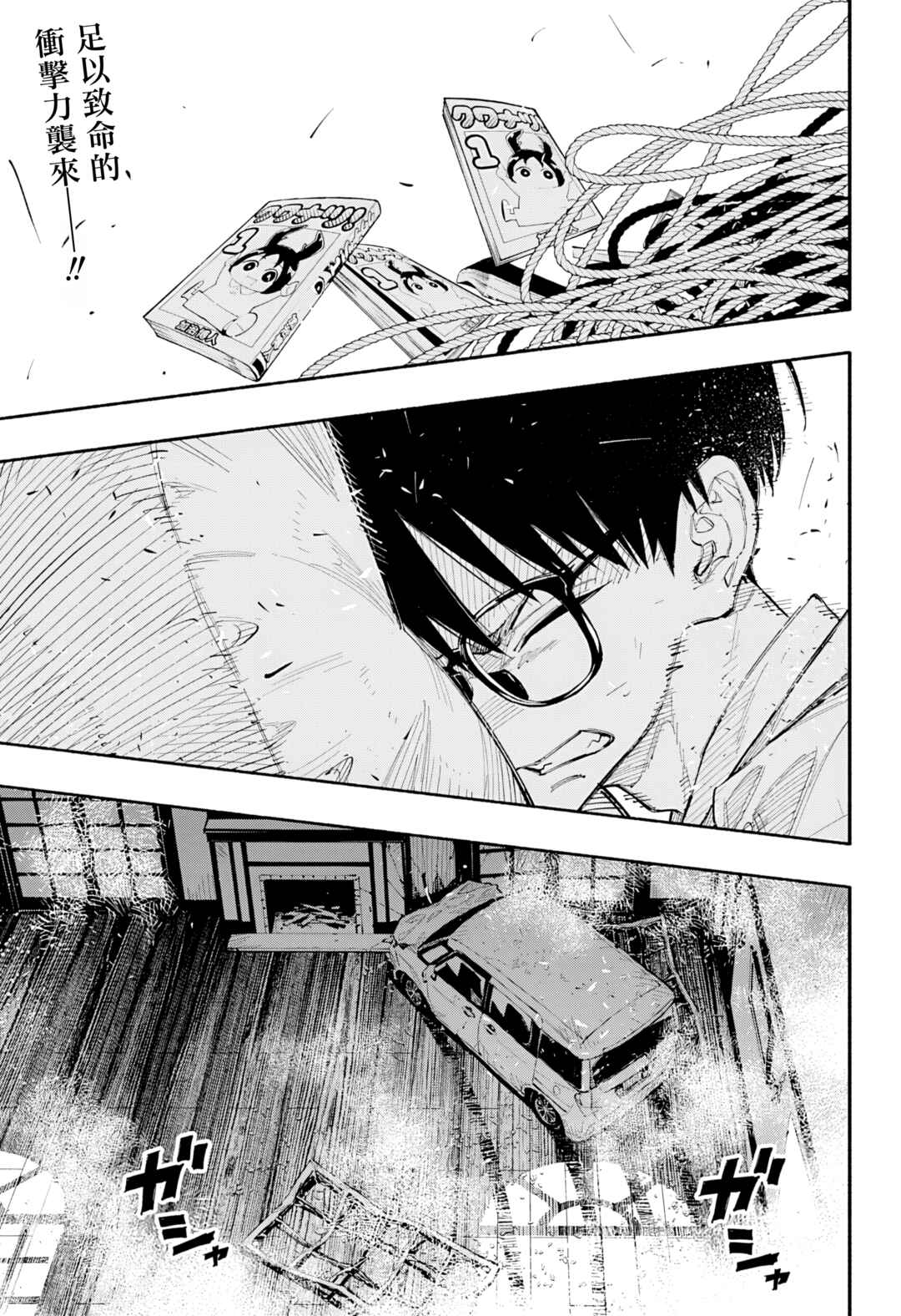 Chapter 10 - Page 2