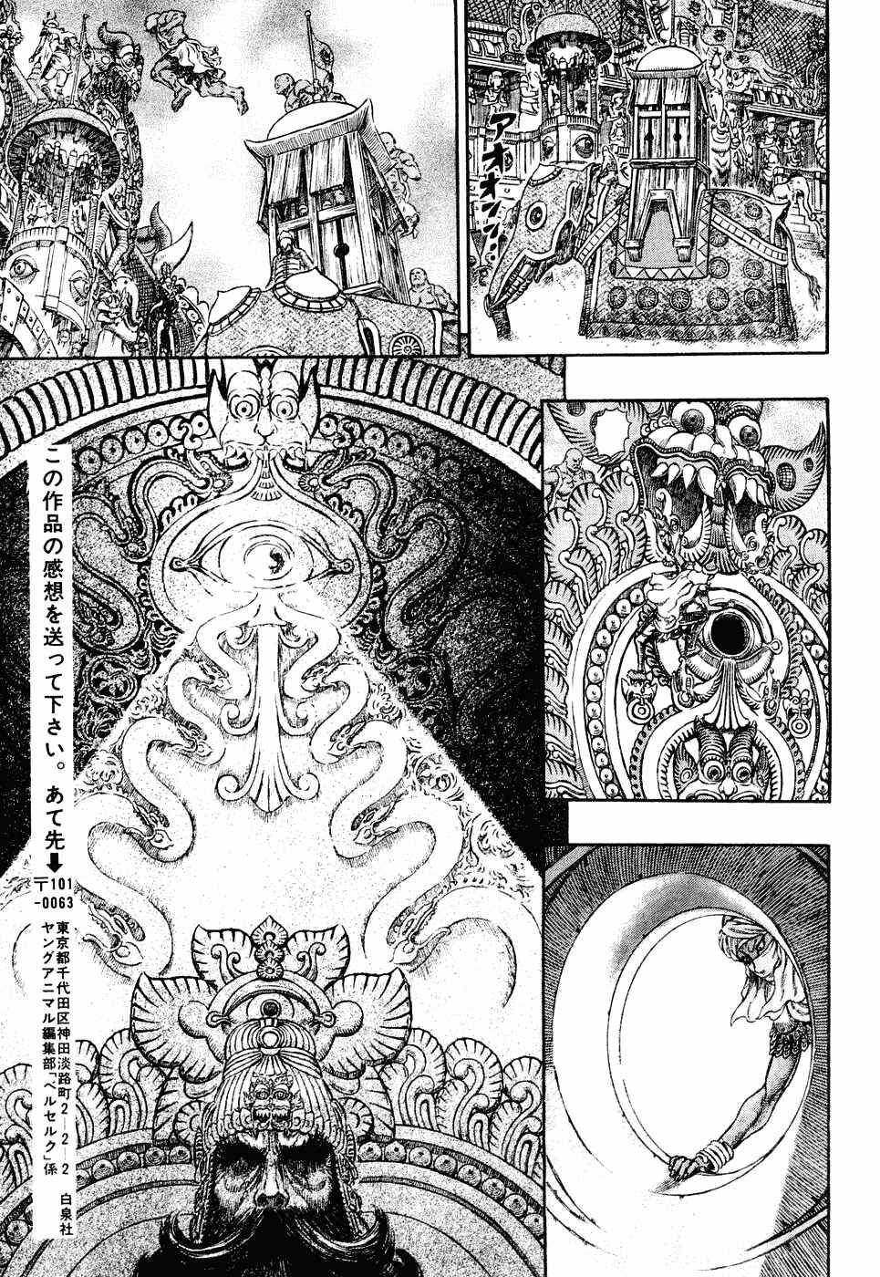 Chapter 282 - Page 13