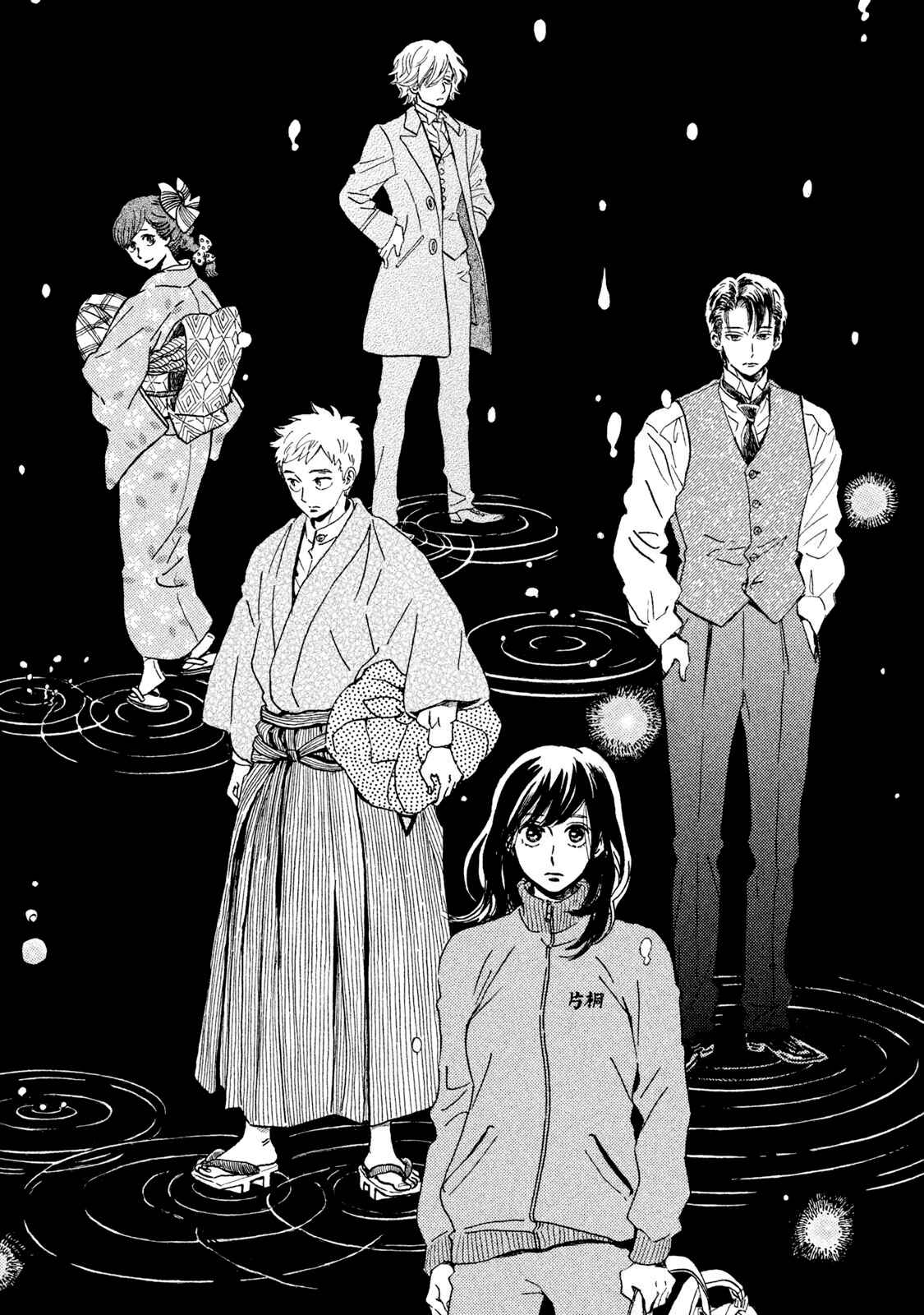 Chapter 17 - Page 2
