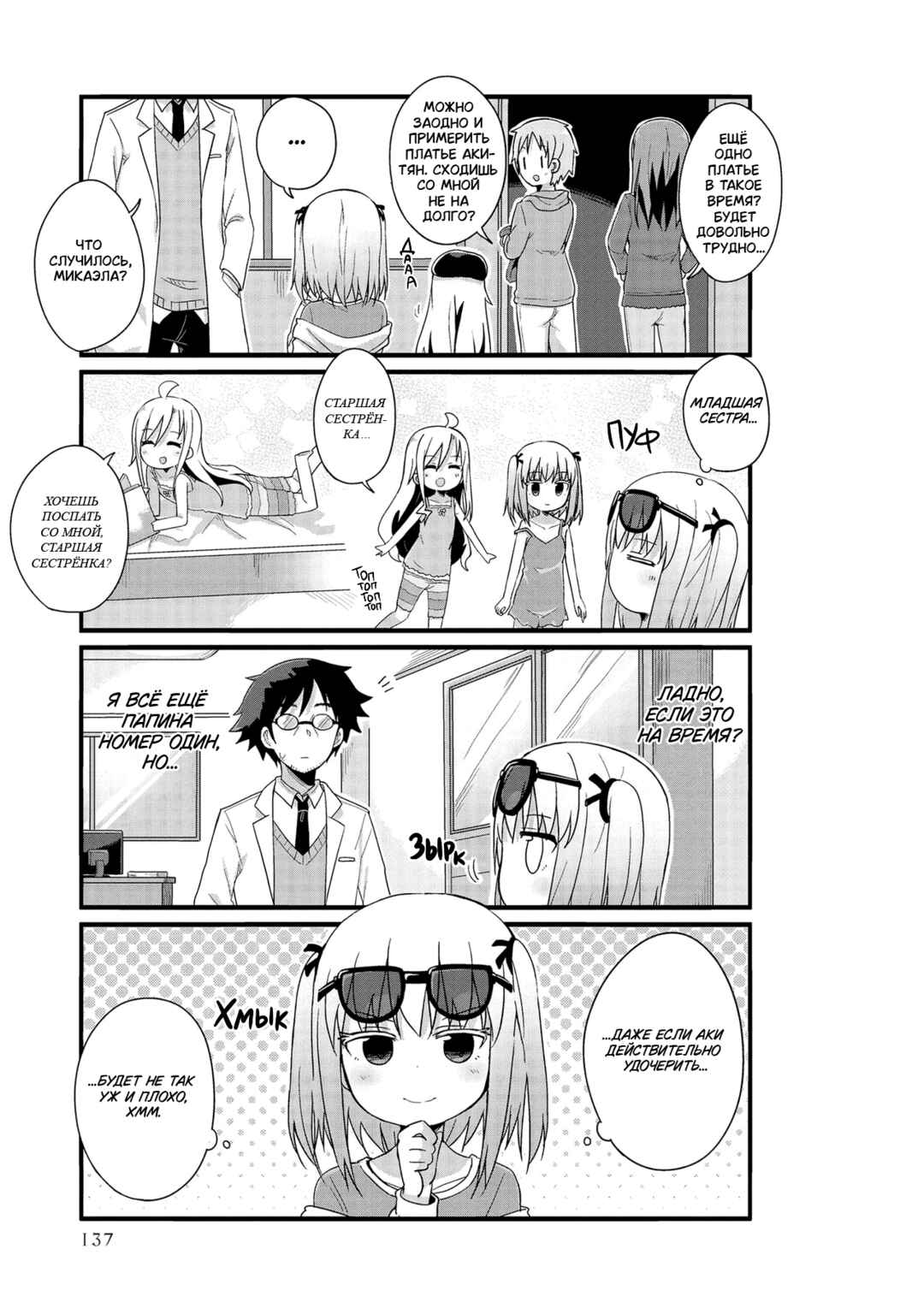 Chapter 25 - Page 5