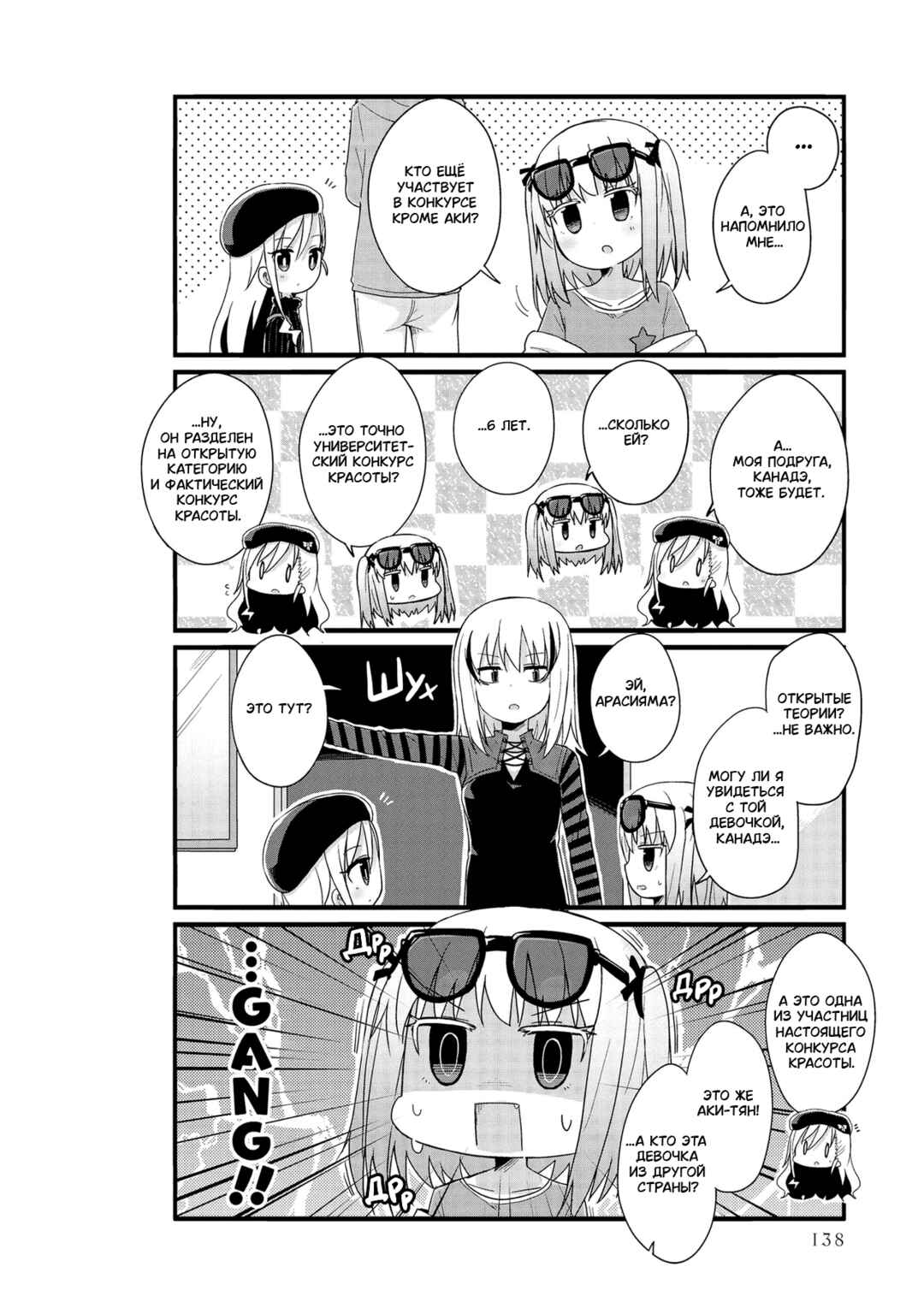 Chapter 25 - Page 6