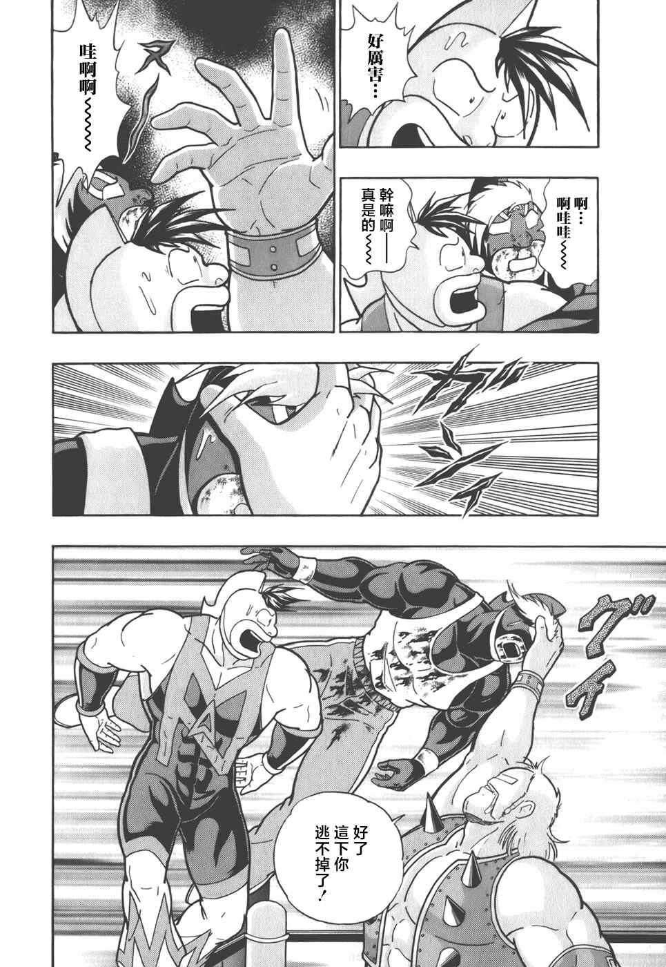 Chapter 41 - Page 16