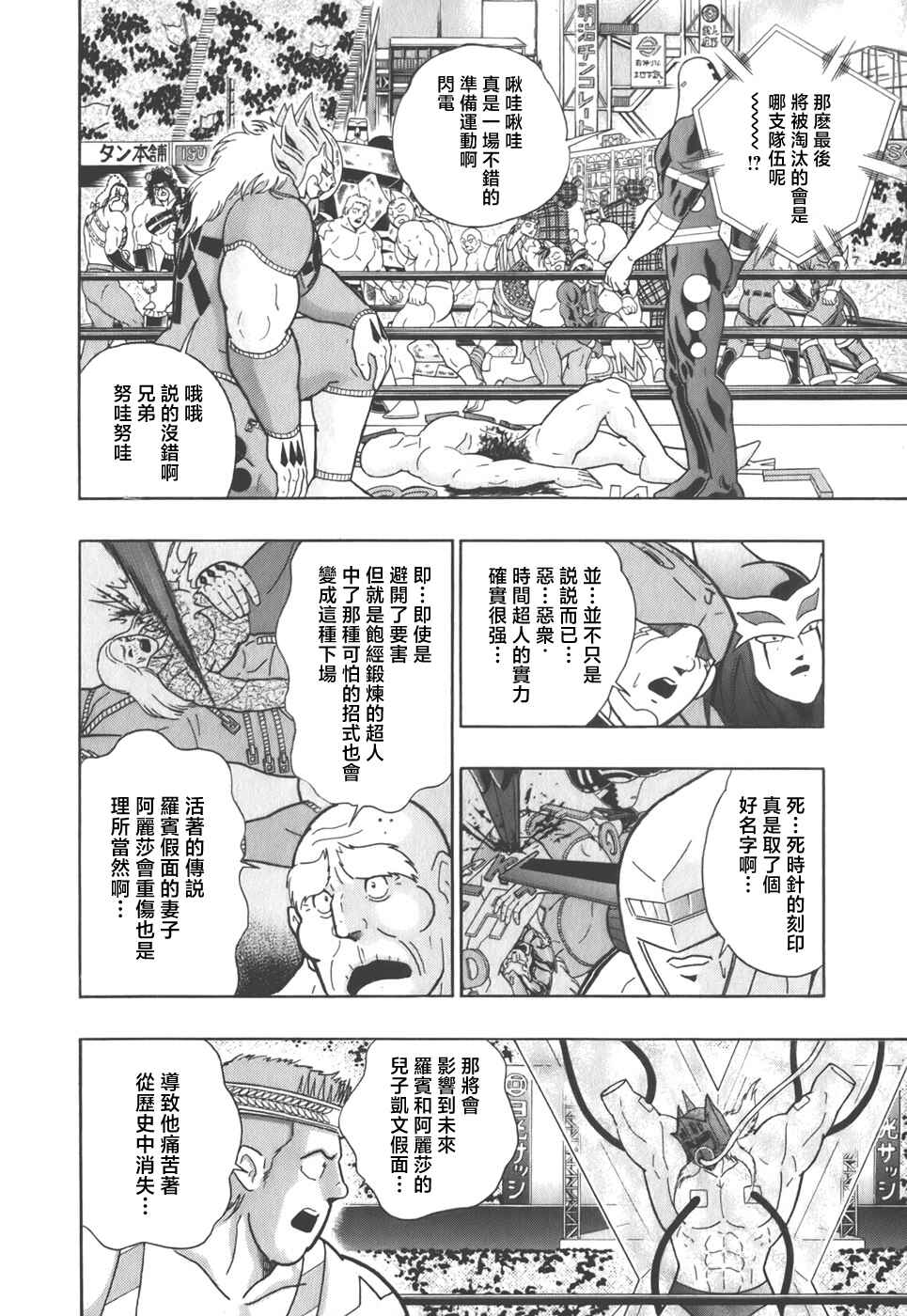 Chapter 41 - Page 2