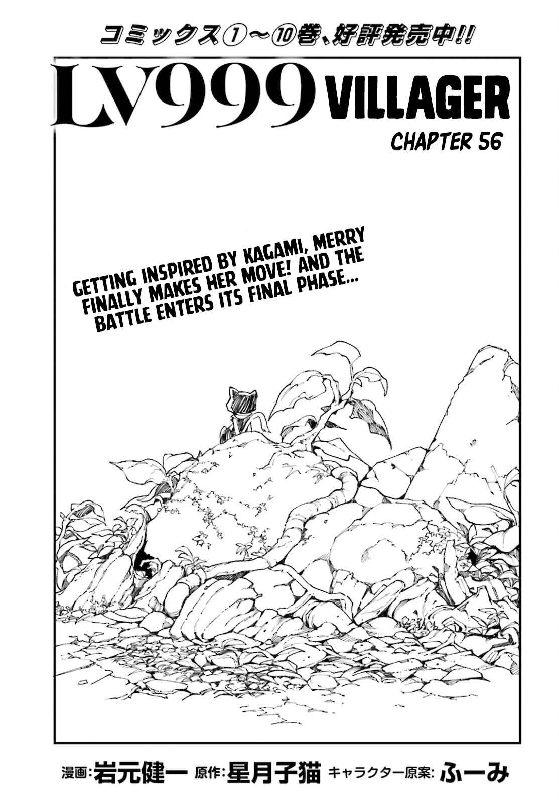 Chapter 56 - Page 1