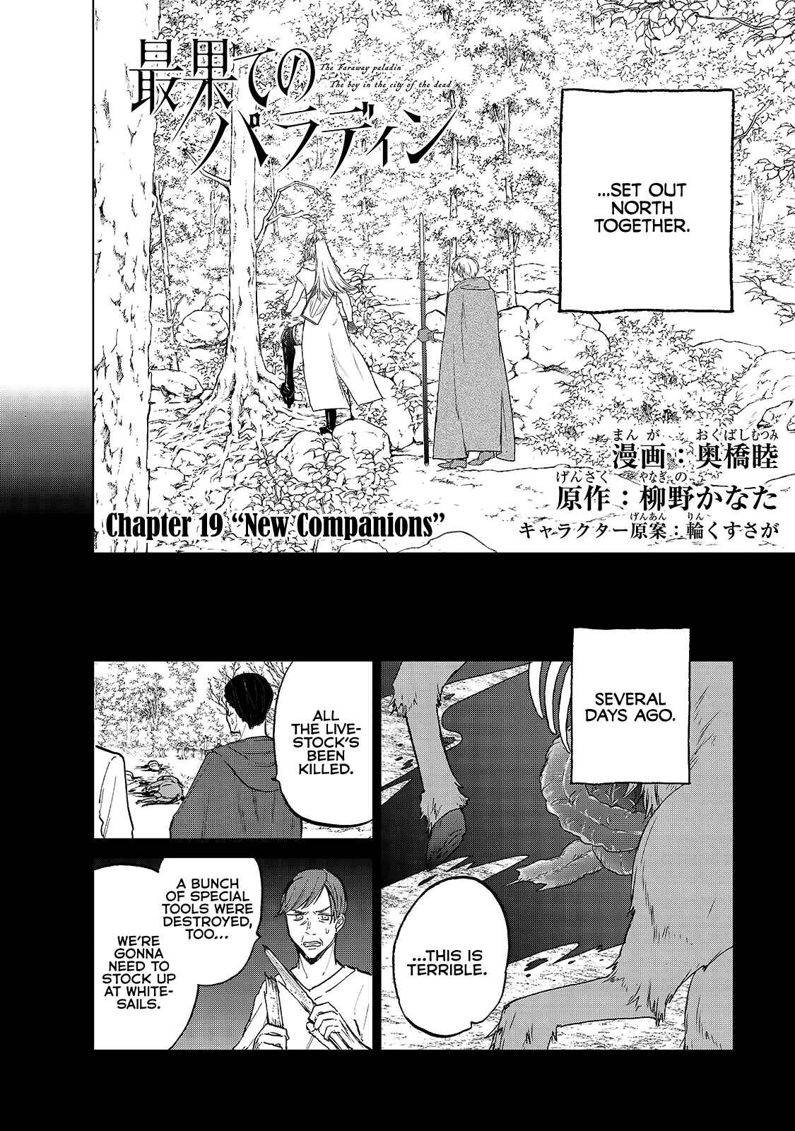 Chapter 19 - Page 4