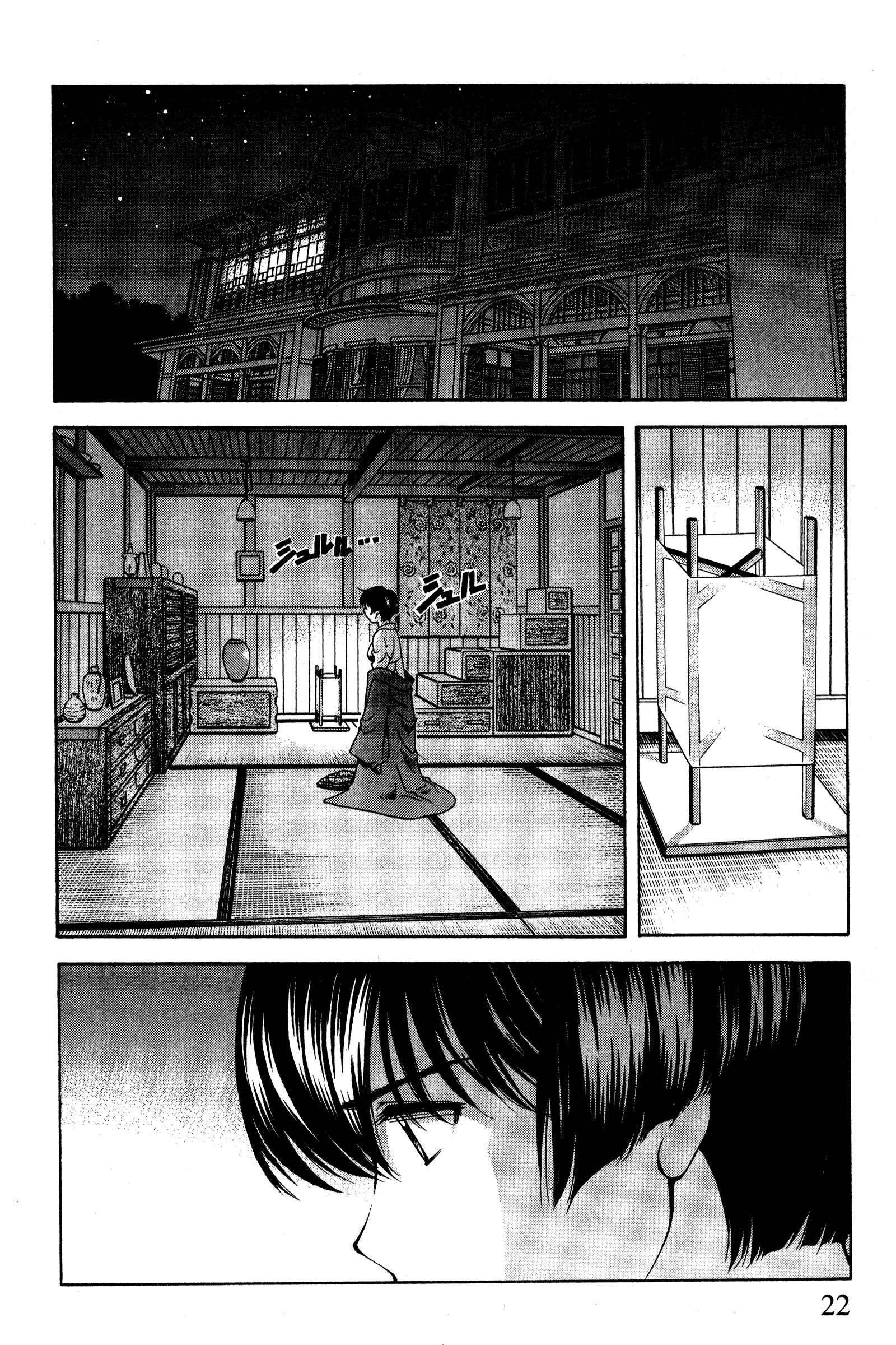 Chapter 85 - Page 27