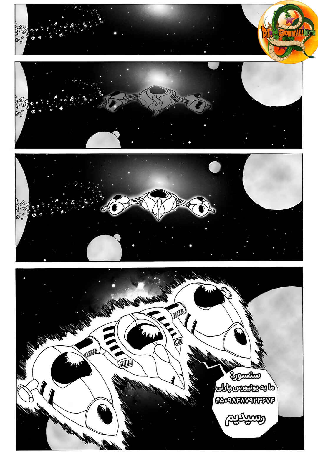 Chapter 1 - Page 12