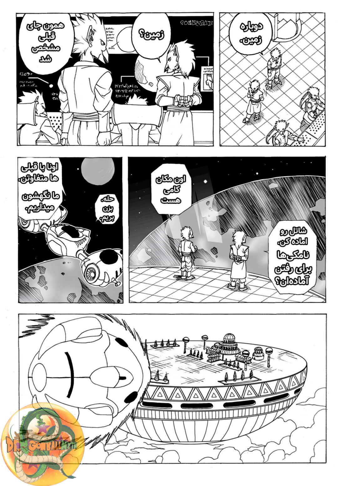 Chapter 1 - Page 13