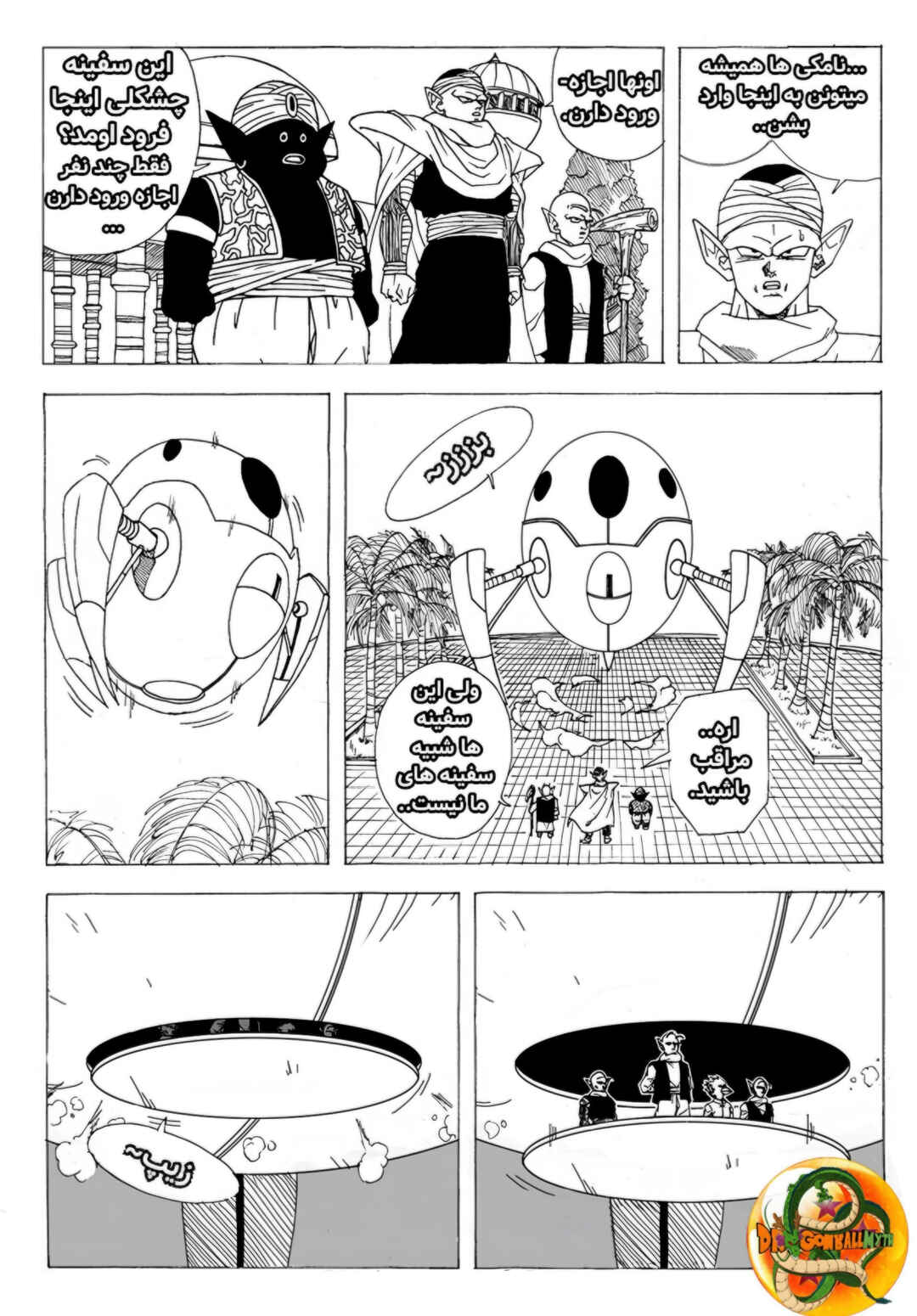 Chapter 1 - Page 14
