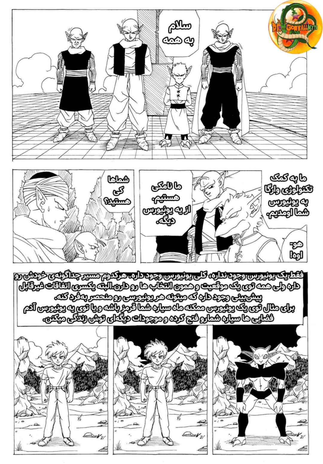 Chapter 1 - Page 15