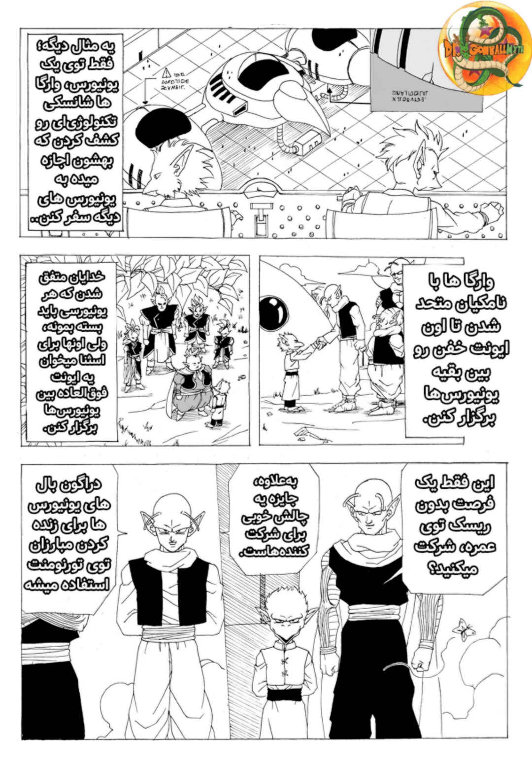 Chapter 1 - Page 16