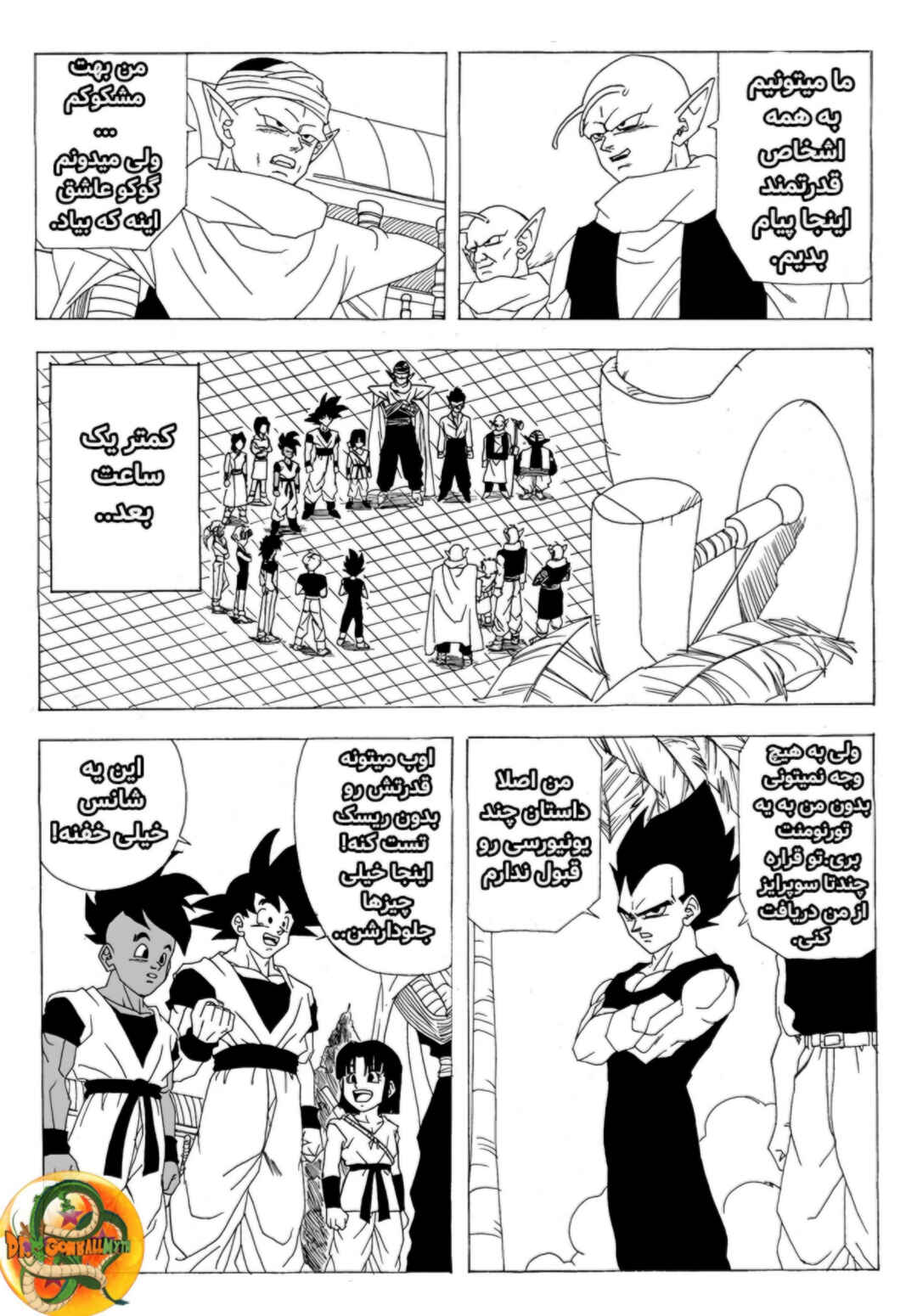 Chapter 1 - Page 17