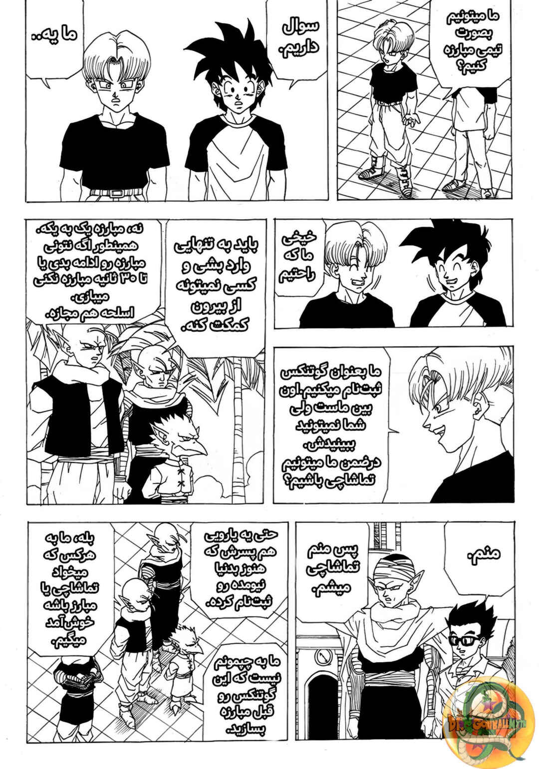 Chapter 1 - Page 18