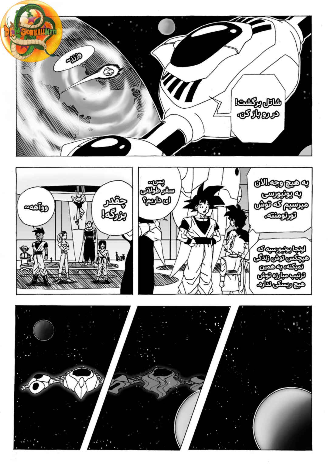 Chapter 1 - Page 20