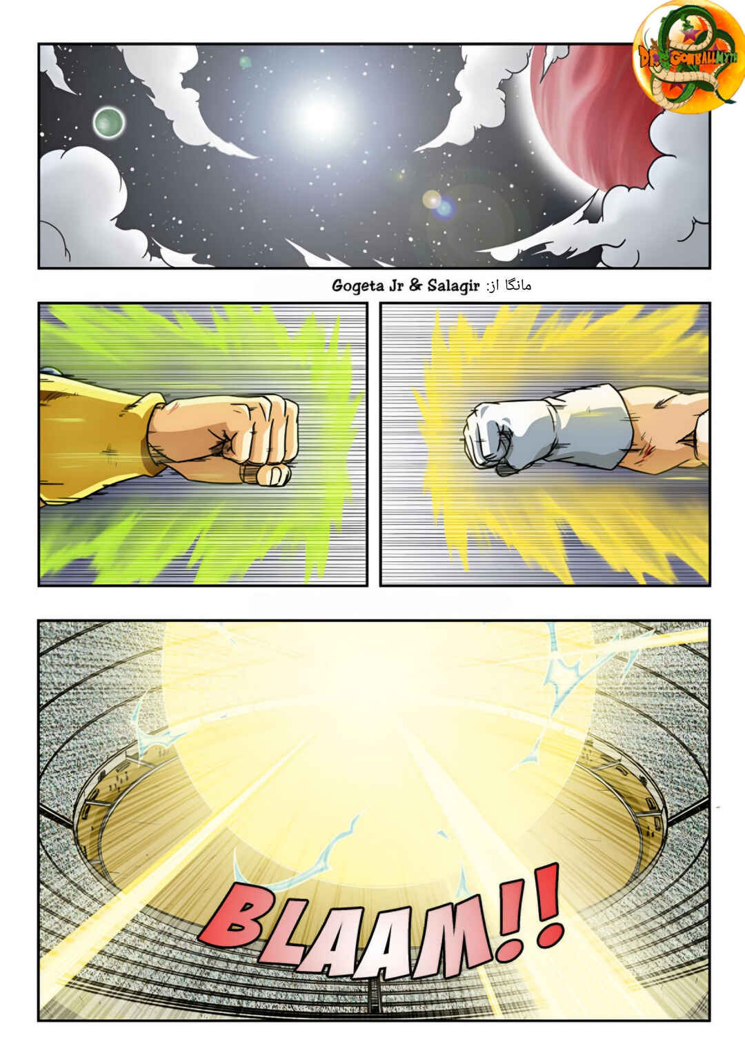Chapter 1 - Page 3