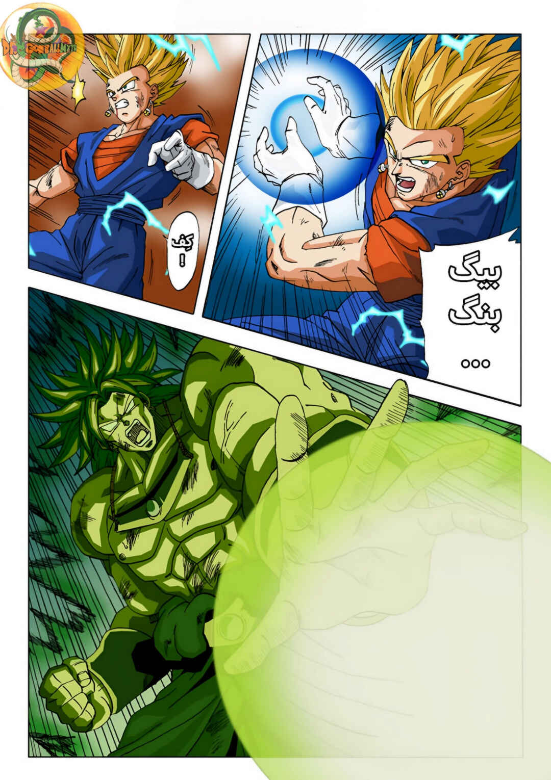 Chapter 1 - Page 7
