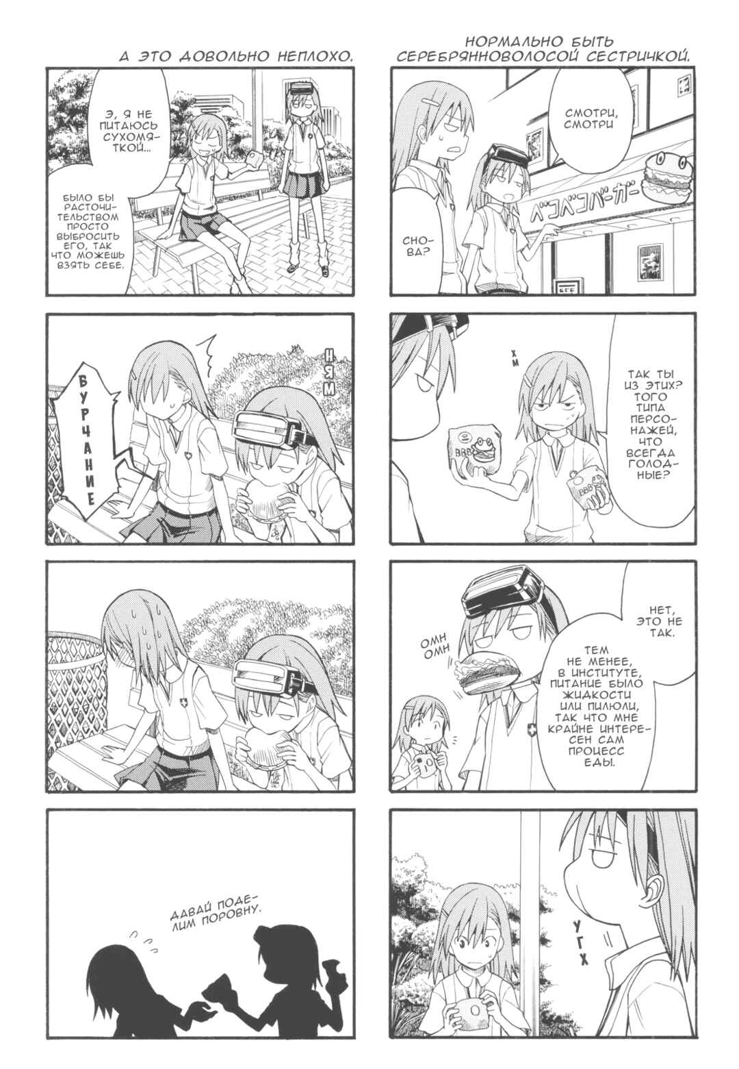 Chapter 23.5 - Page 1