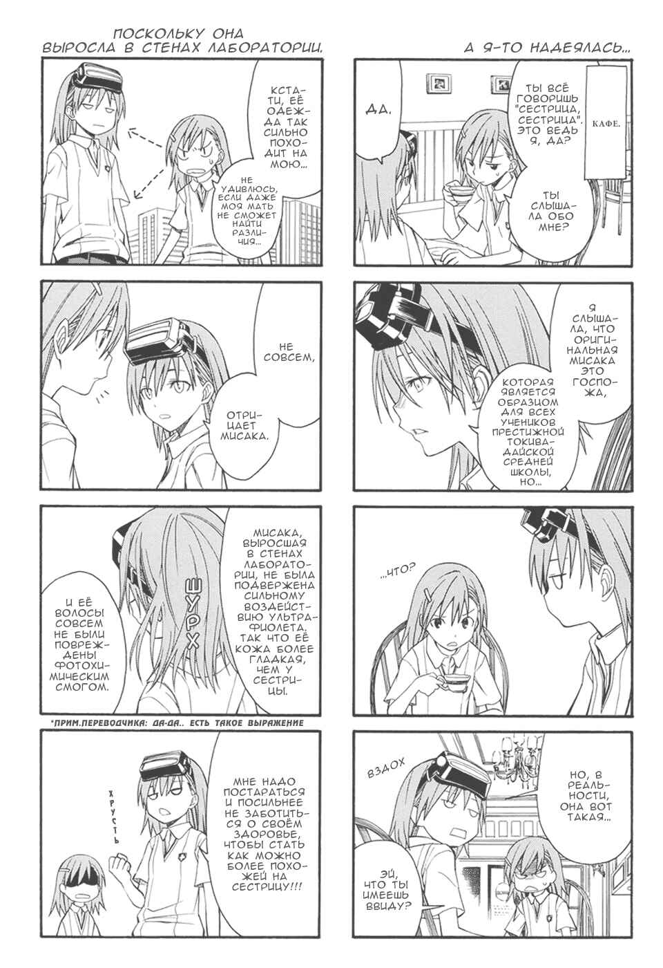 Chapter 23.5 - Page 2