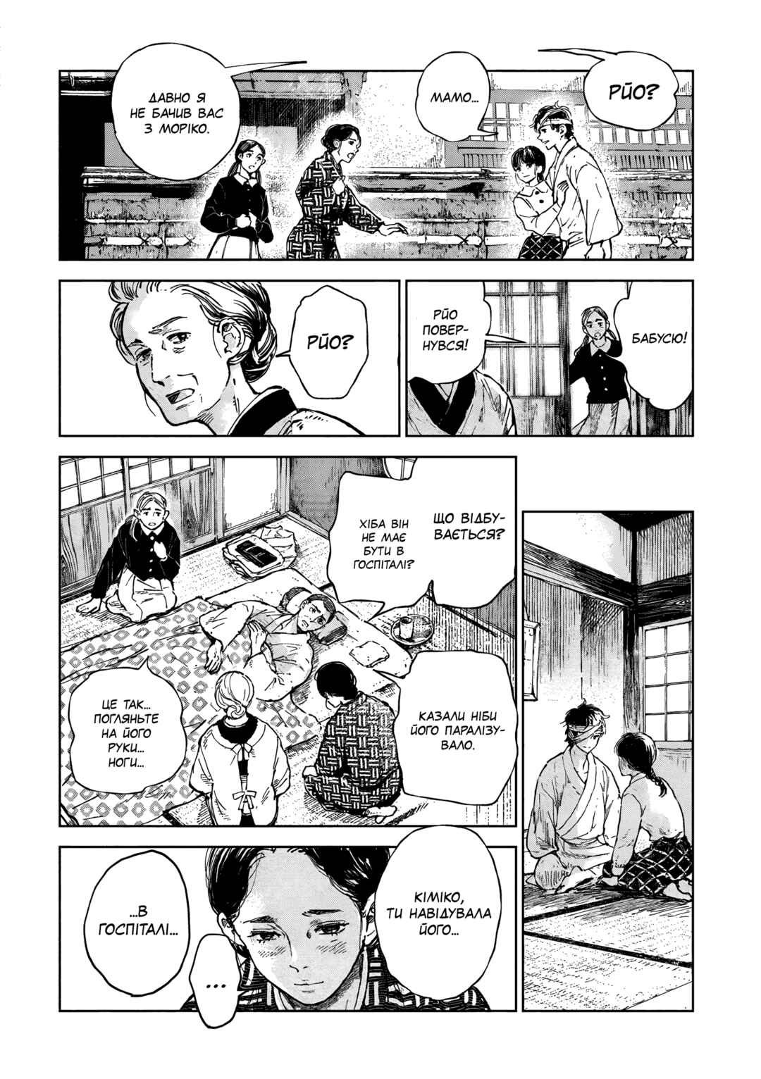 Chapter 1 - Page 11