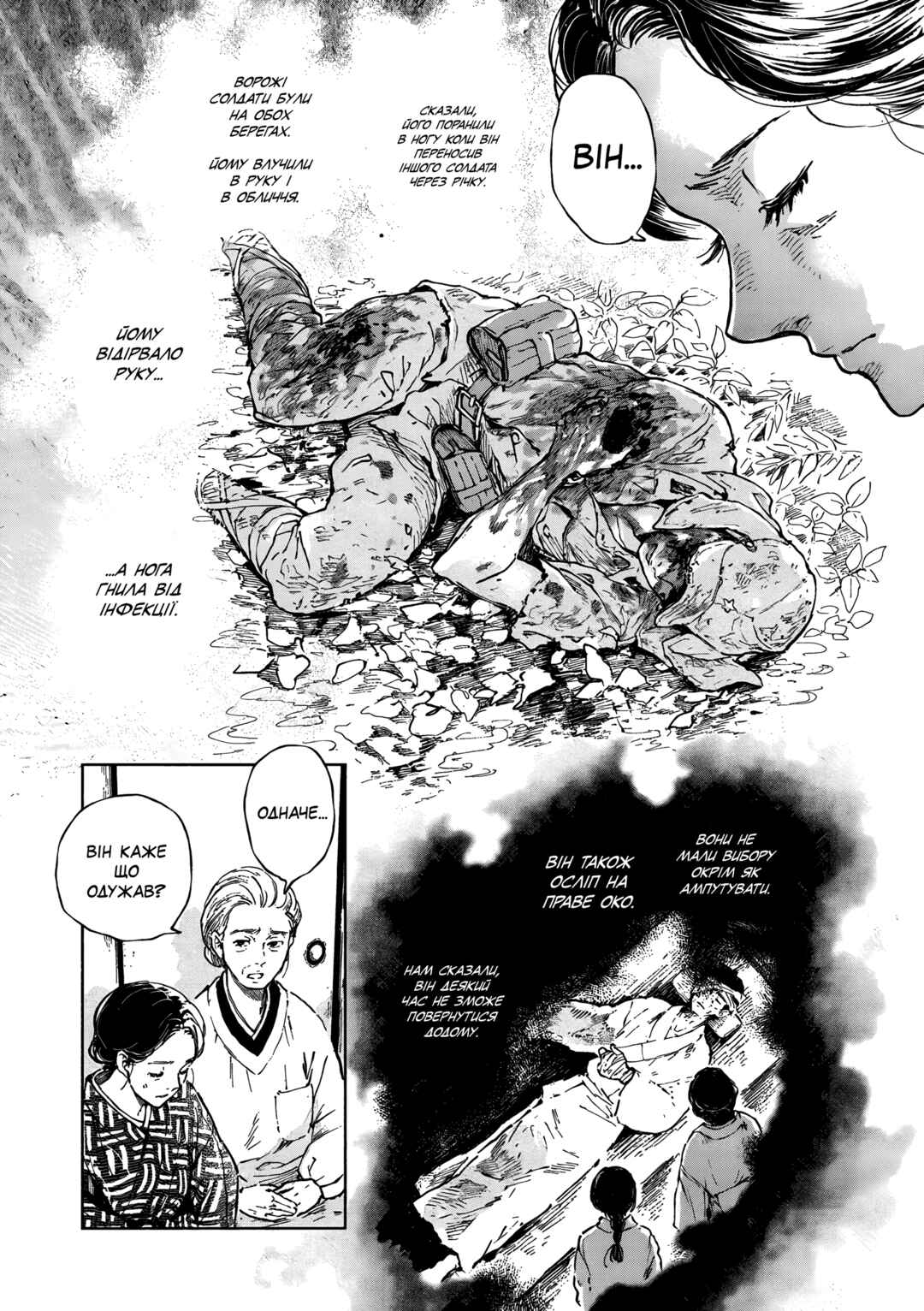 Chapter 1 - Page 12