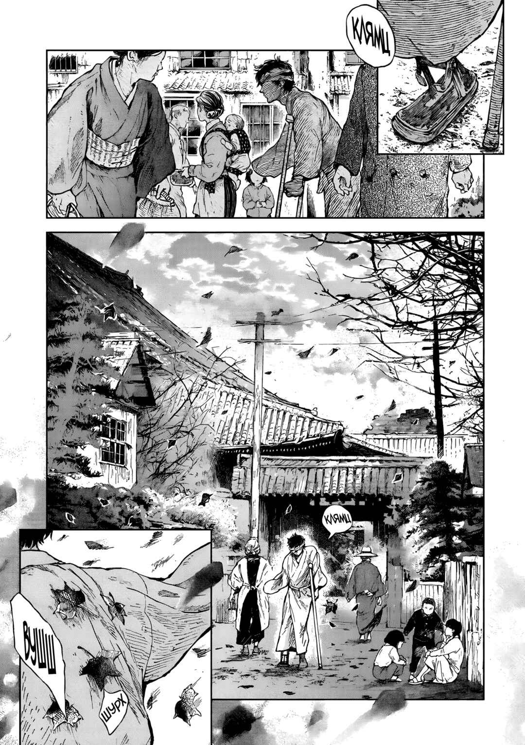 Chapter 1 - Page 2
