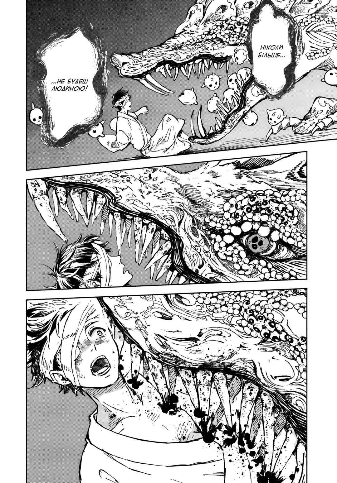Chapter 1 - Page 33