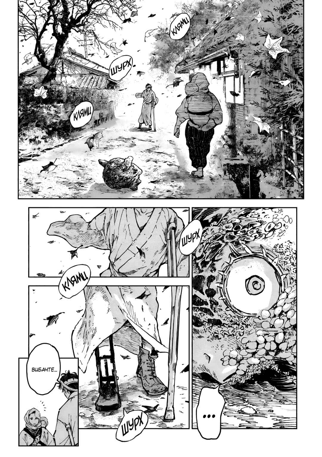 Chapter 1 - Page 4