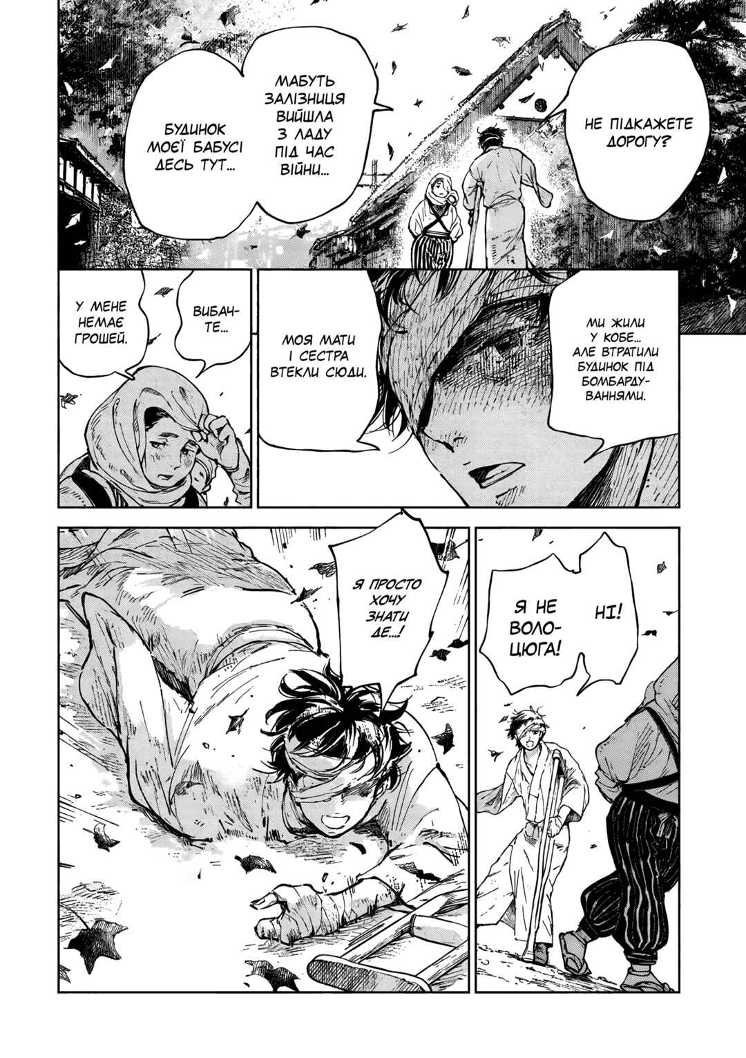 Chapter 1 - Page 5