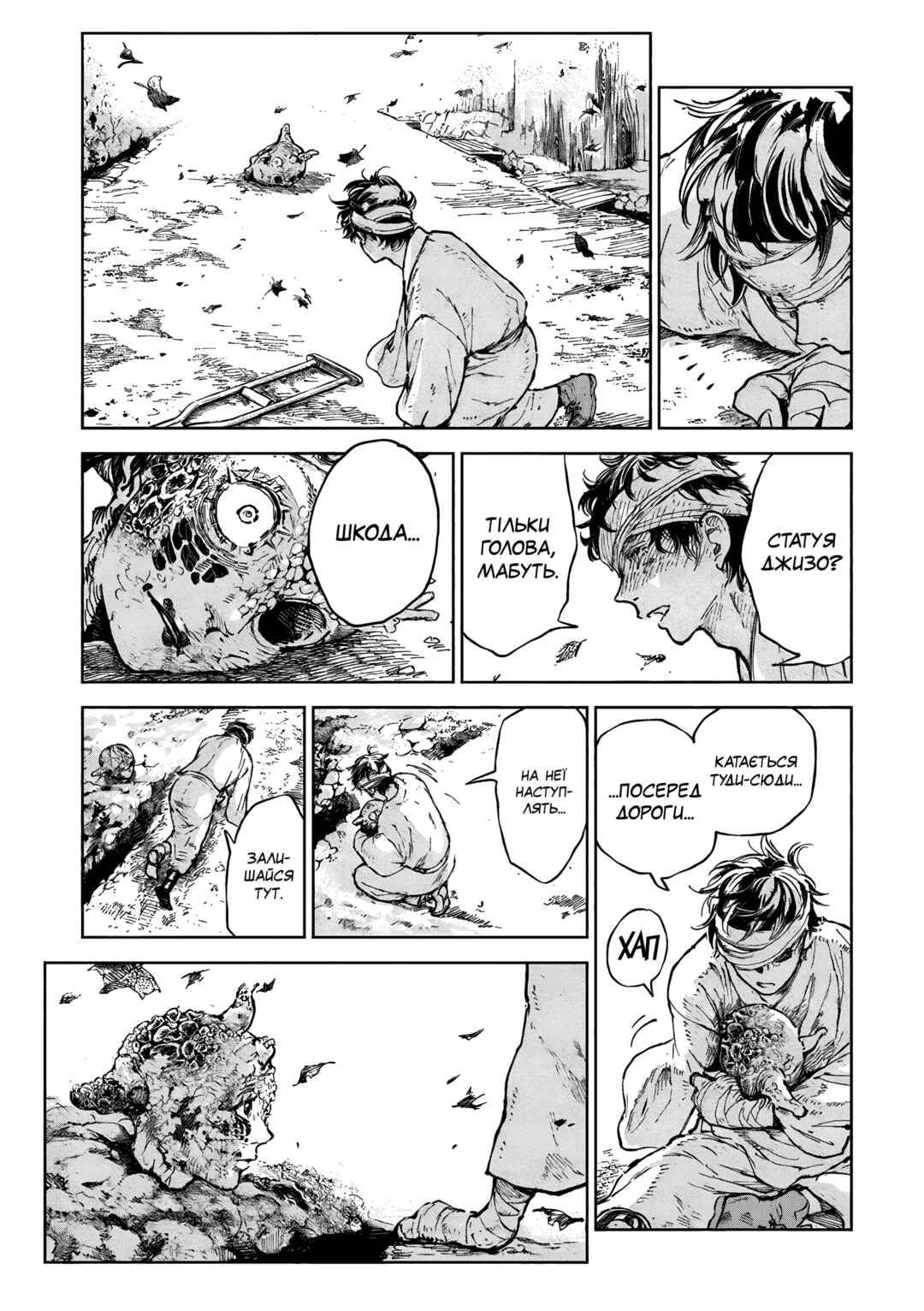 Chapter 1 - Page 6