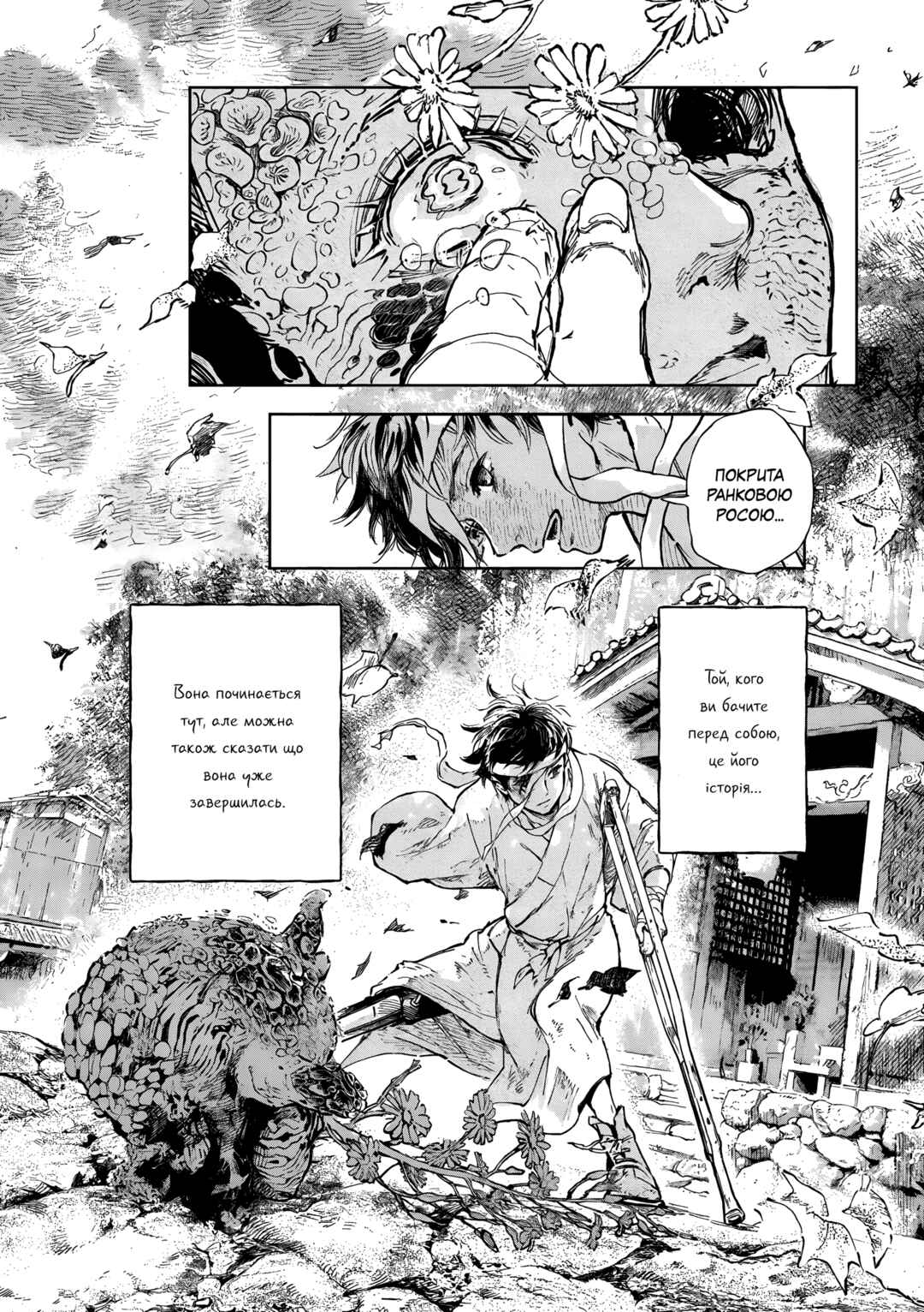 Chapter 1 - Page 8