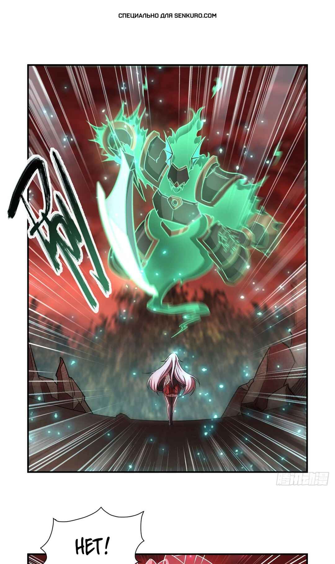Chapter 285 - Page 1