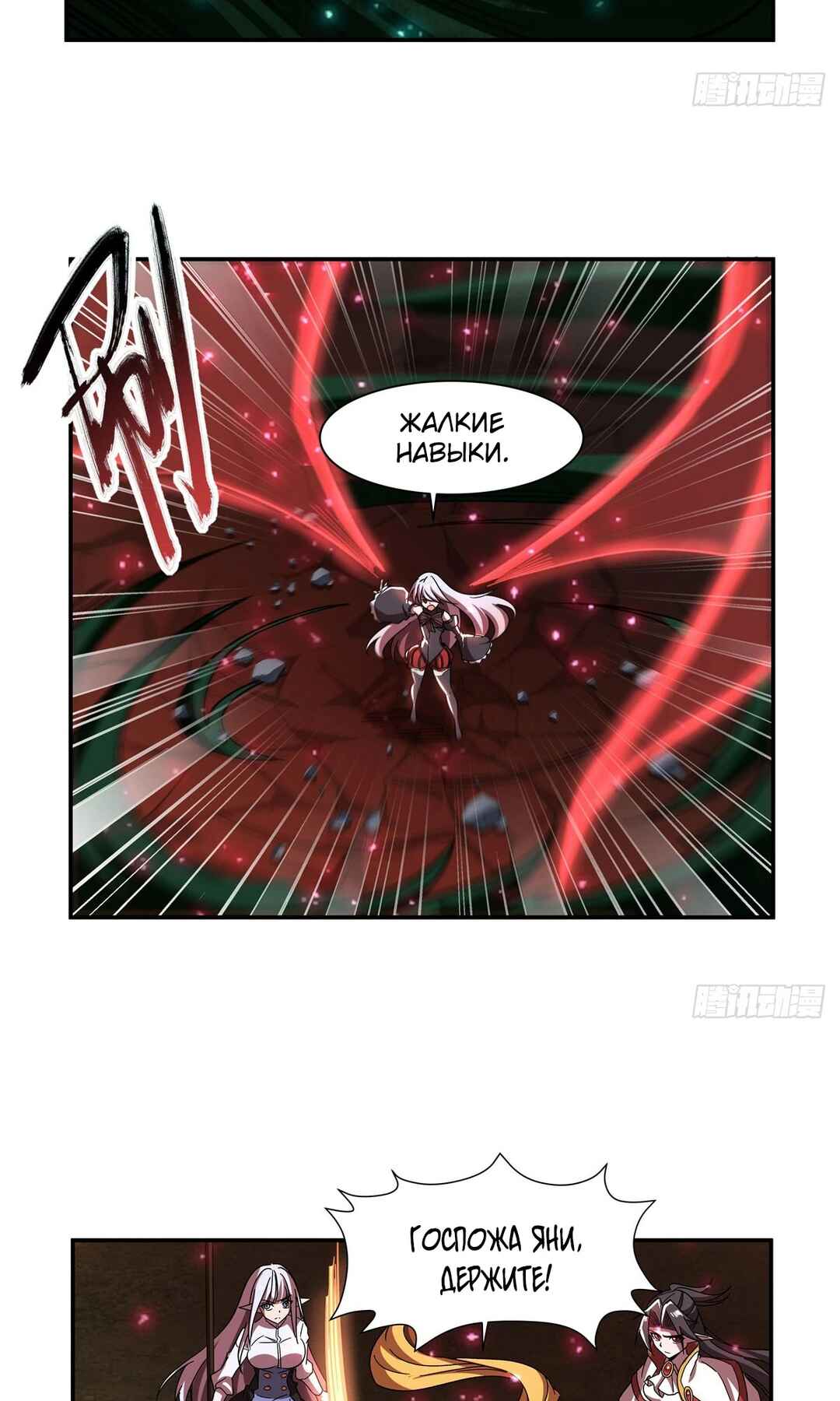 Chapter 285 - Page 11