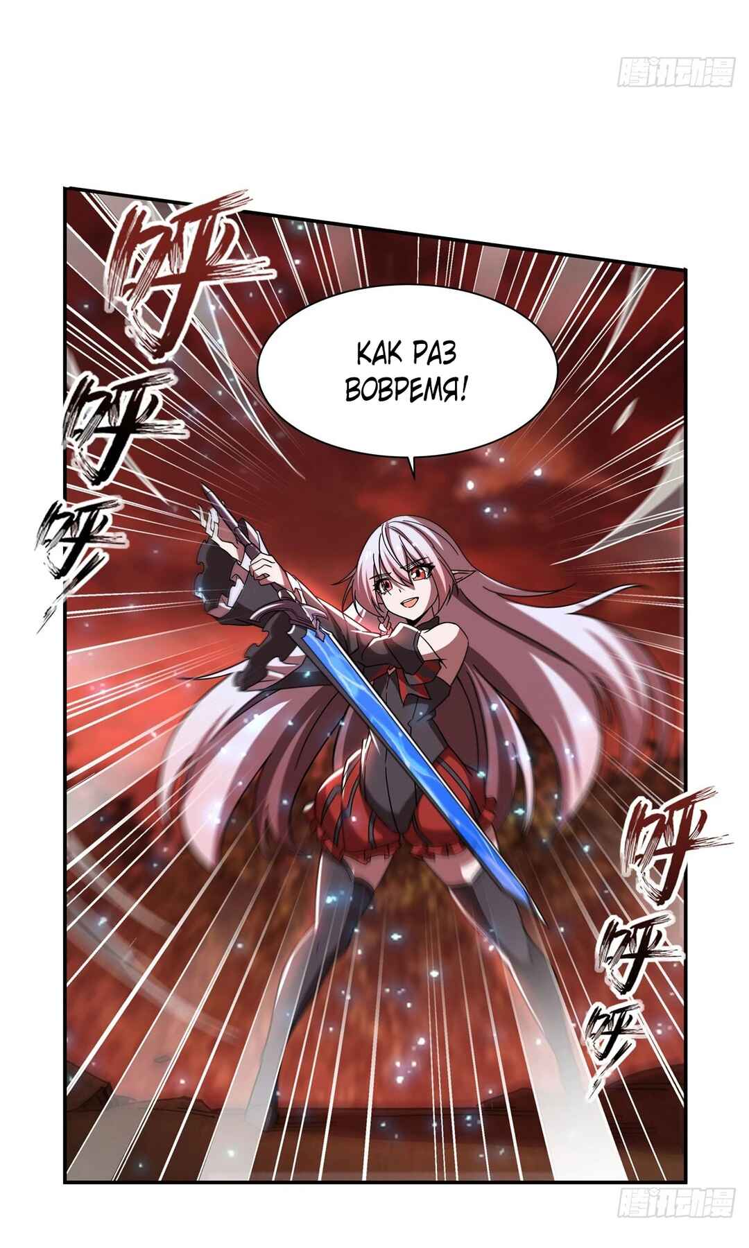 Chapter 285 - Page 13