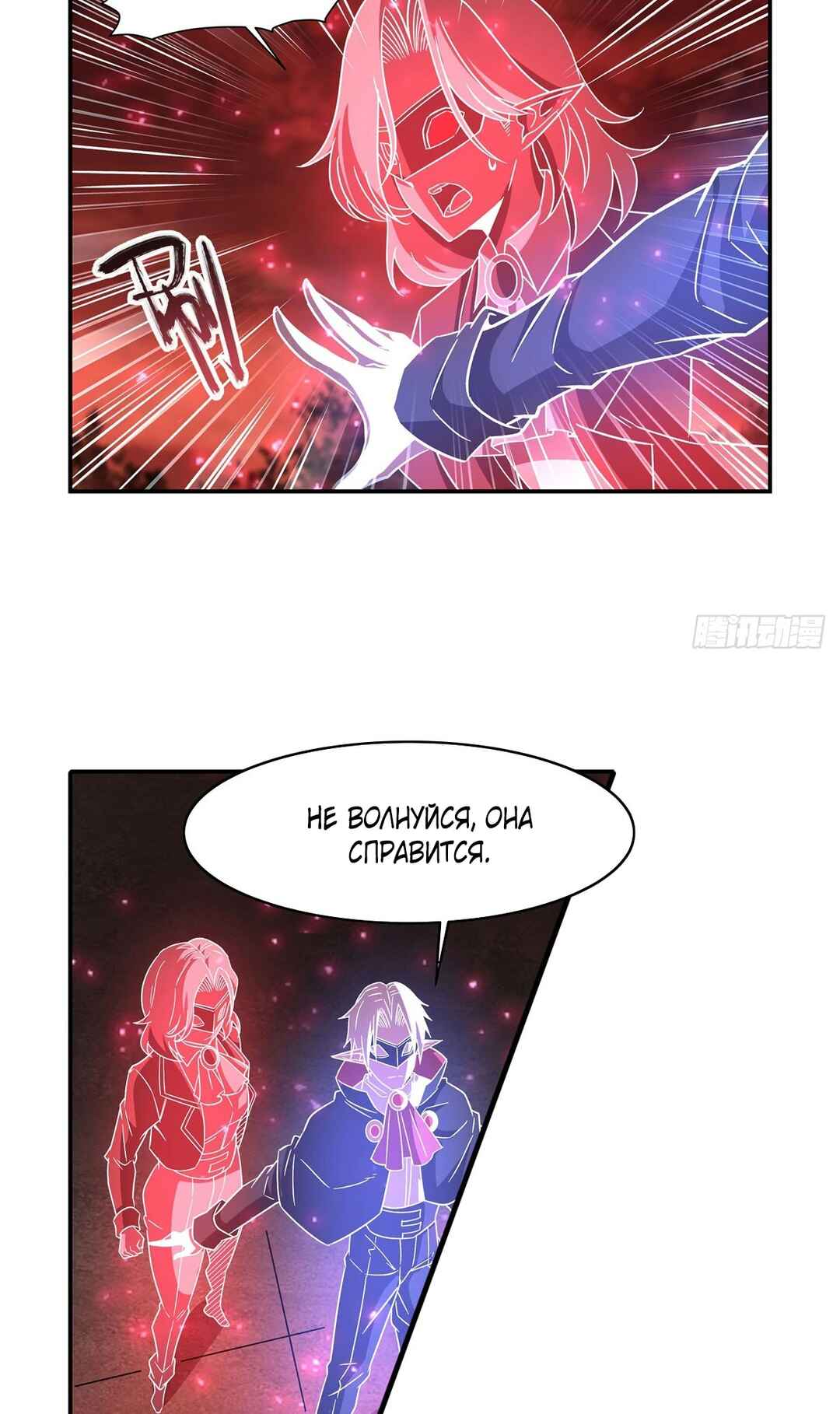 Chapter 285 - Page 2