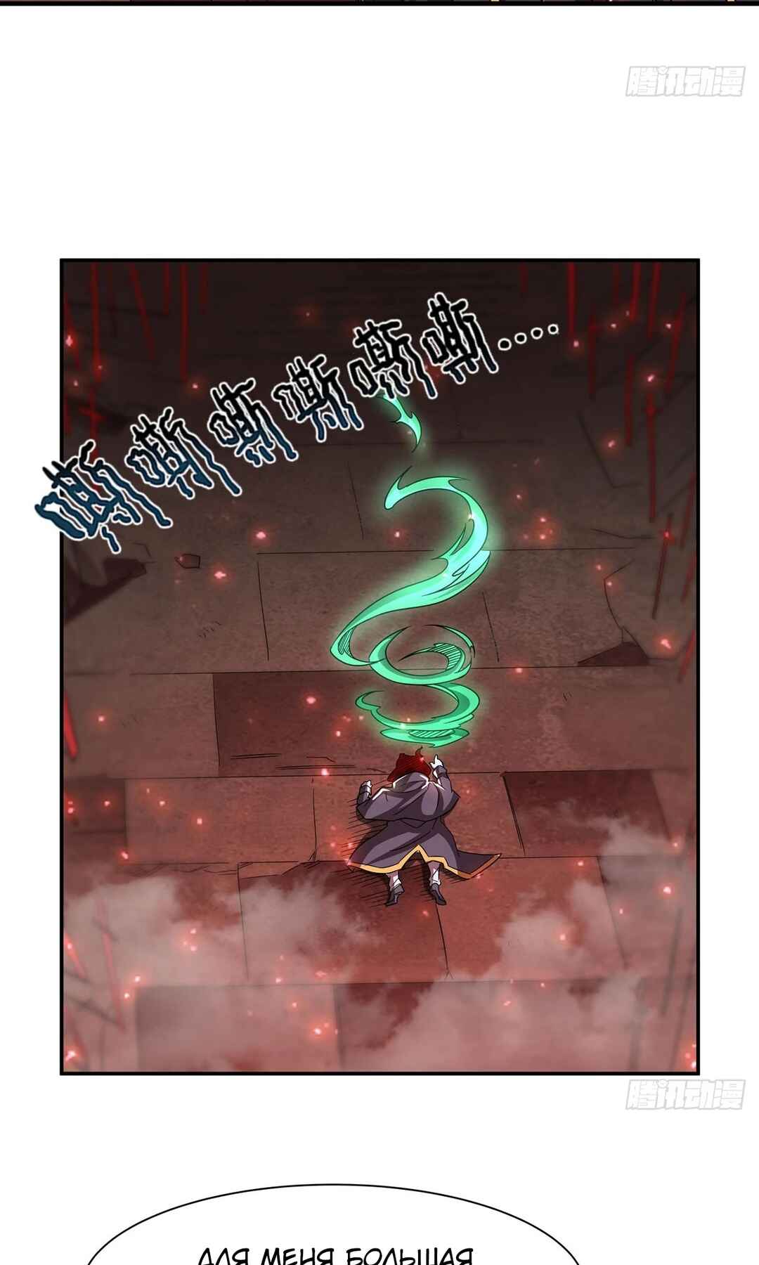 Chapter 285 - Page 23