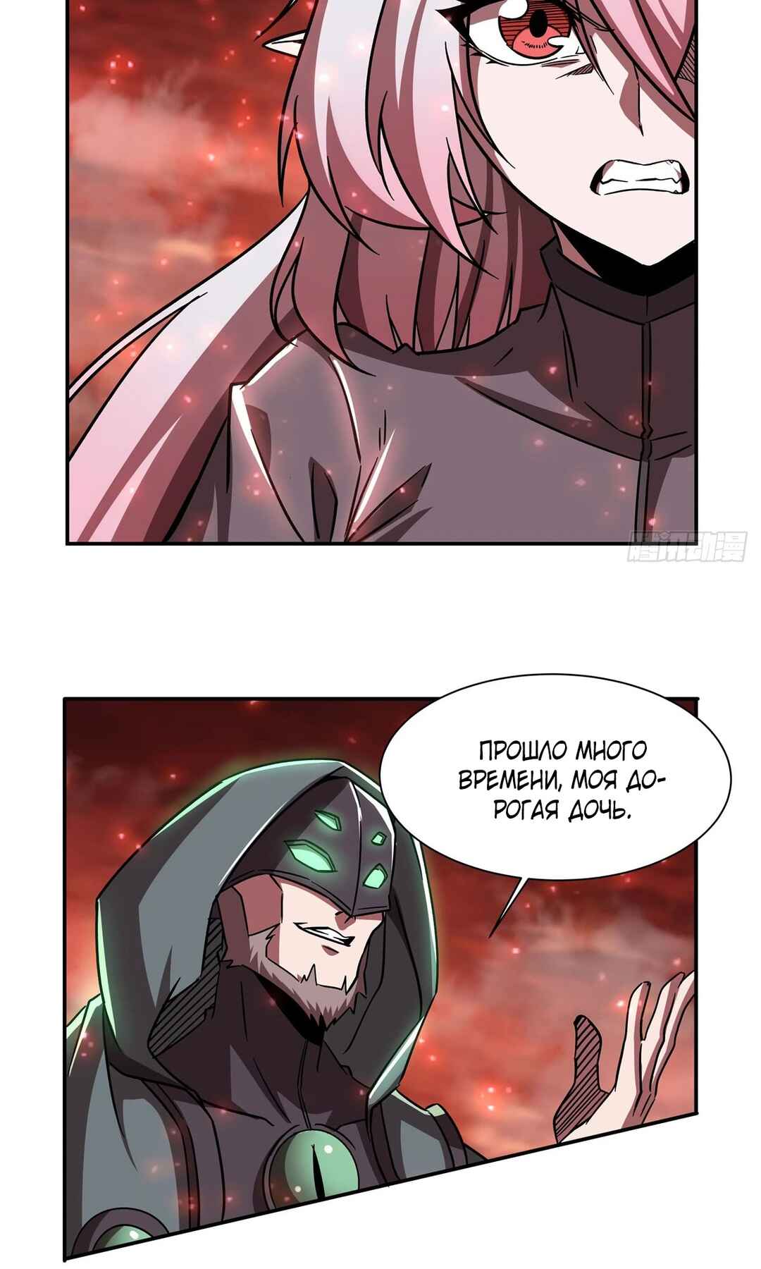 Chapter 285 - Page 26