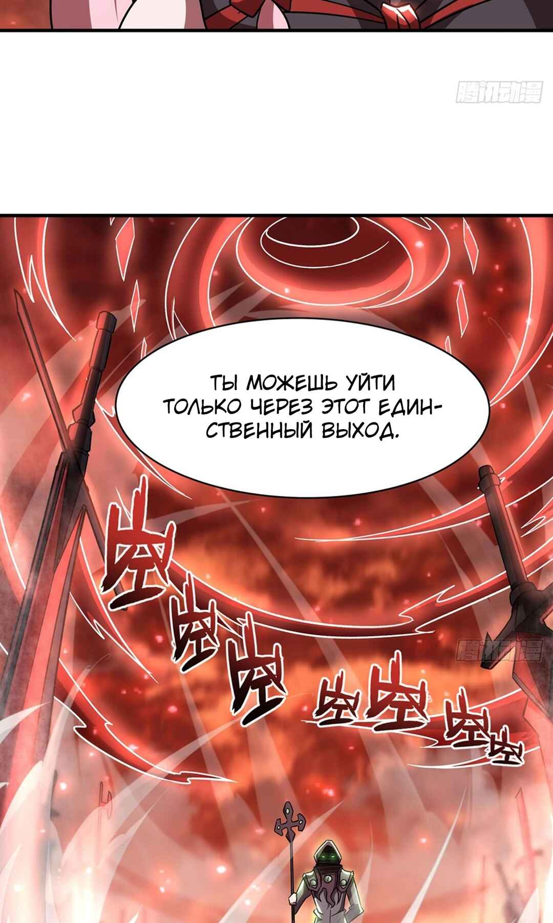Chapter 285 - Page 29