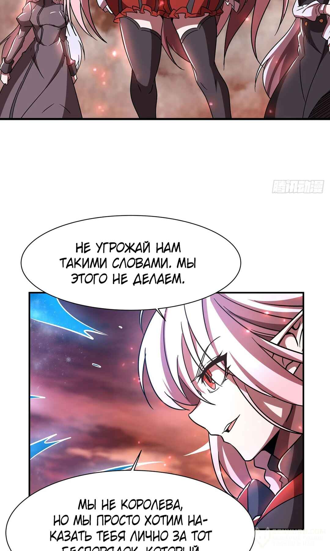 Chapter 285 - Page 32