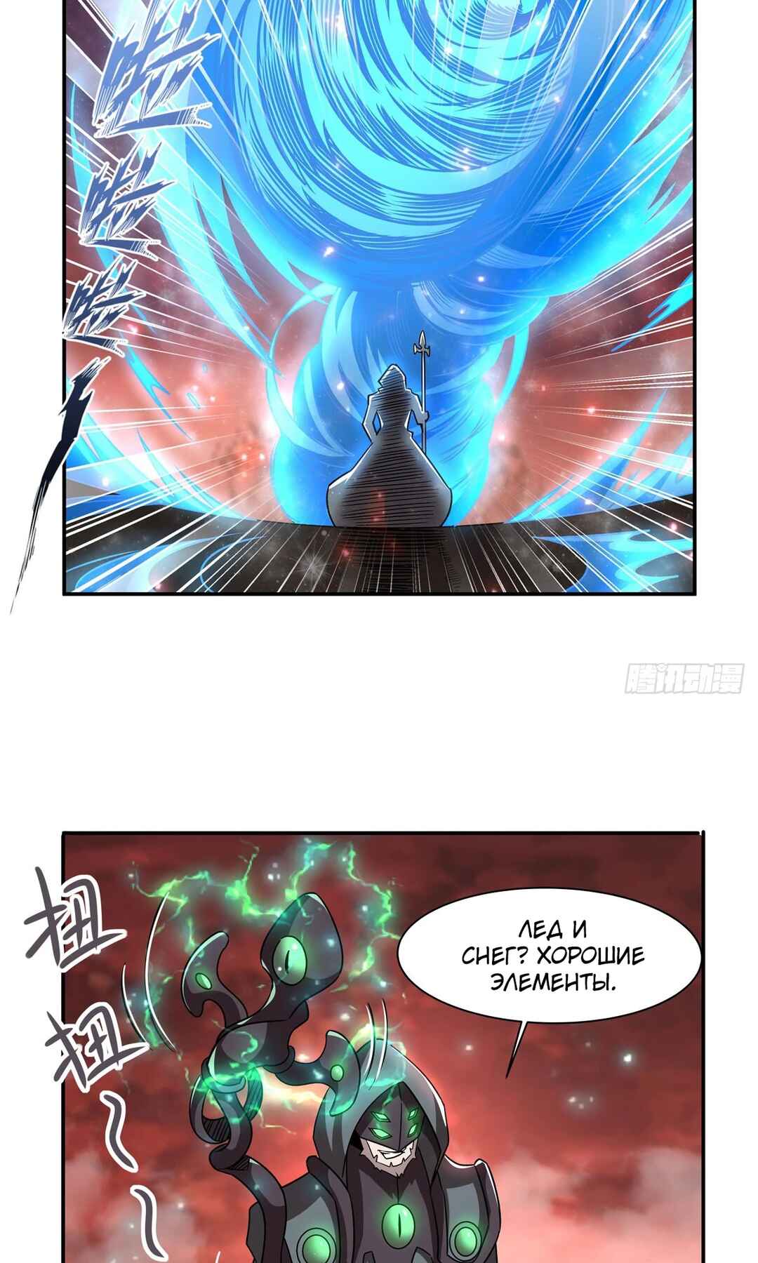 Chapter 285 - Page 35