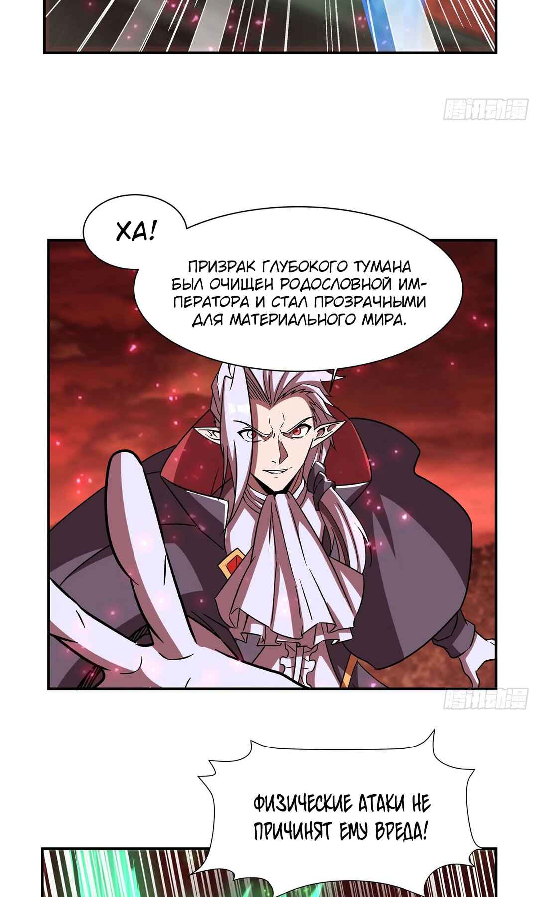Chapter 285 - Page 7