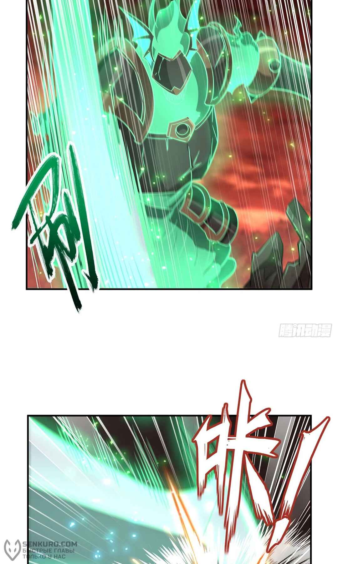 Chapter 285 - Page 8