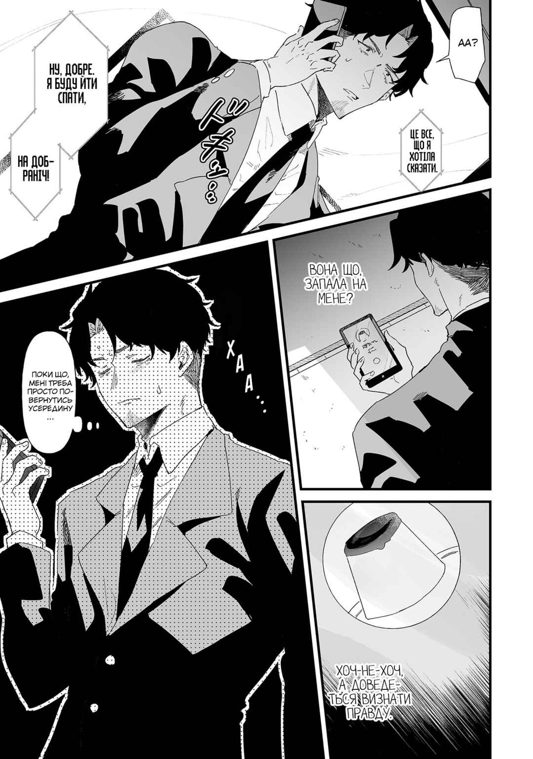 Chapter 13 - Page 4