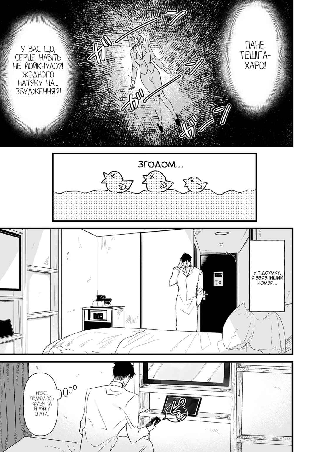 Chapter 13 - Page 6